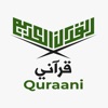 Quraani - قرآني icon