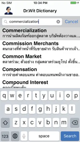Game screenshot Dr. Wit’s  Commerce Dictionary apk