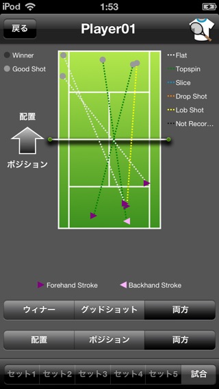 TennisRecordのおすすめ画像3