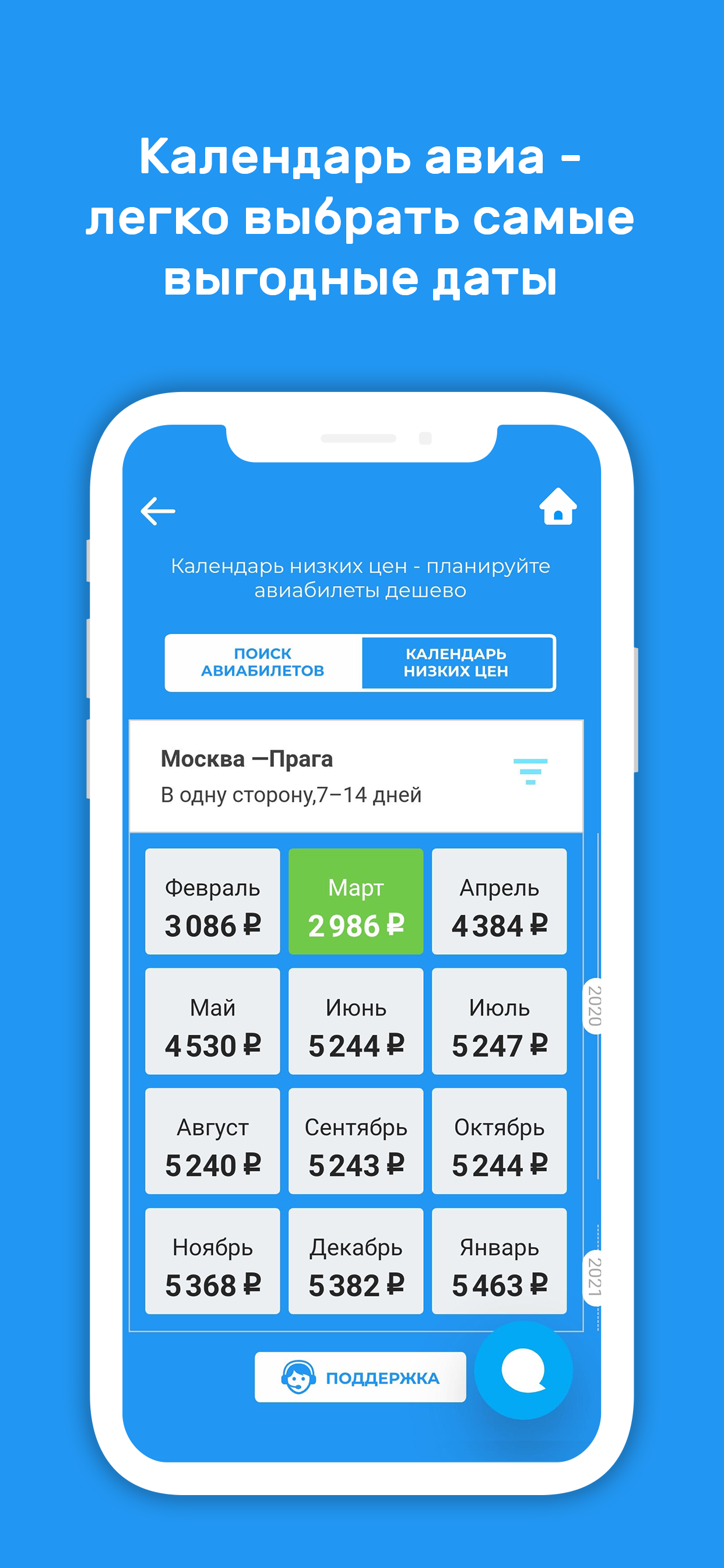 Enjoys.Travel – Горящие туры screenshot 6