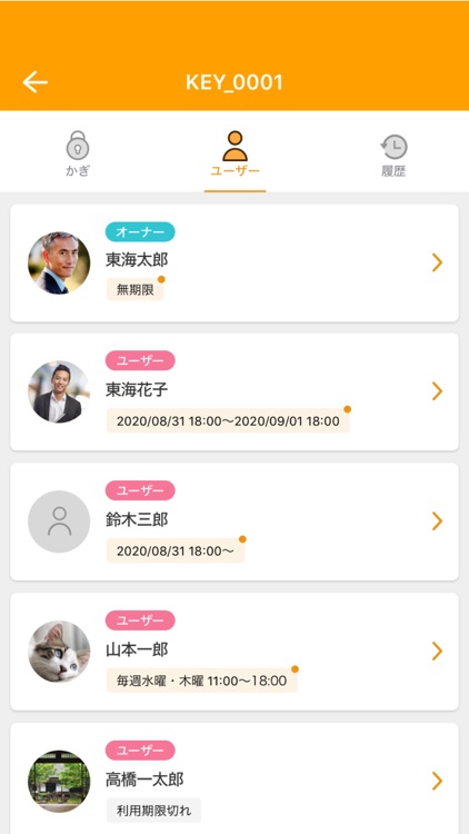 FREEKEY for CAR screenshot-3