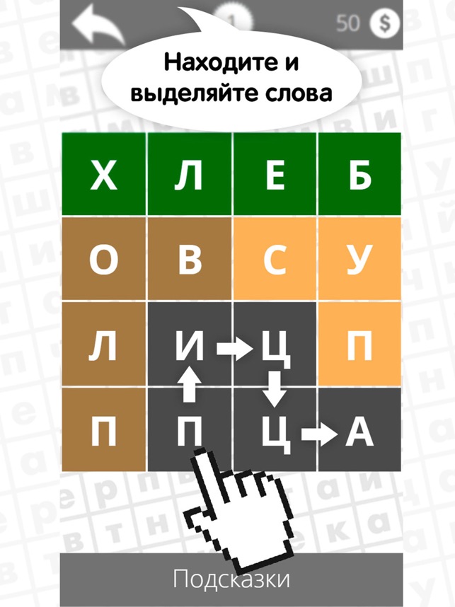 Филворды мебель 9 уровень