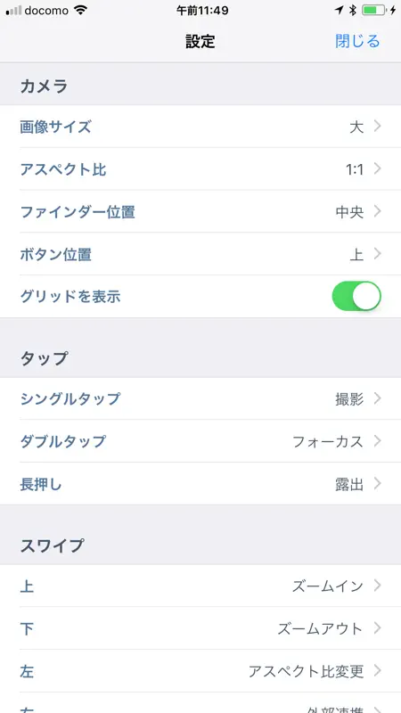ThumbCamera - ジェスチャで操作するカメラ screenshot 5 of 5