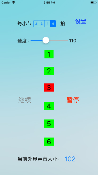 智能节拍器 screenshot 3