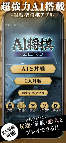 Game screenshot AI Shogi - ZERO mod apk