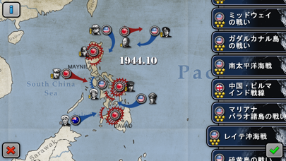 将軍の栄光: 太平洋戦争のおすすめ画像4