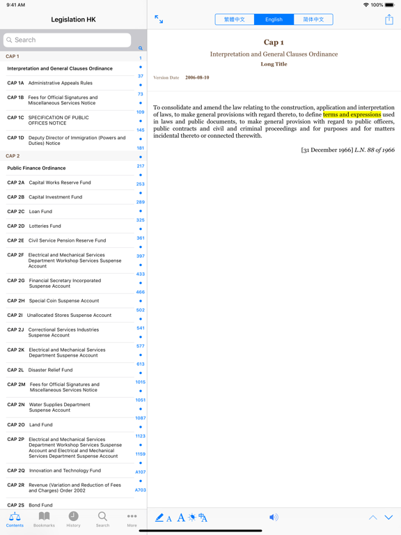 香港法例 Legislation HKのおすすめ画像2