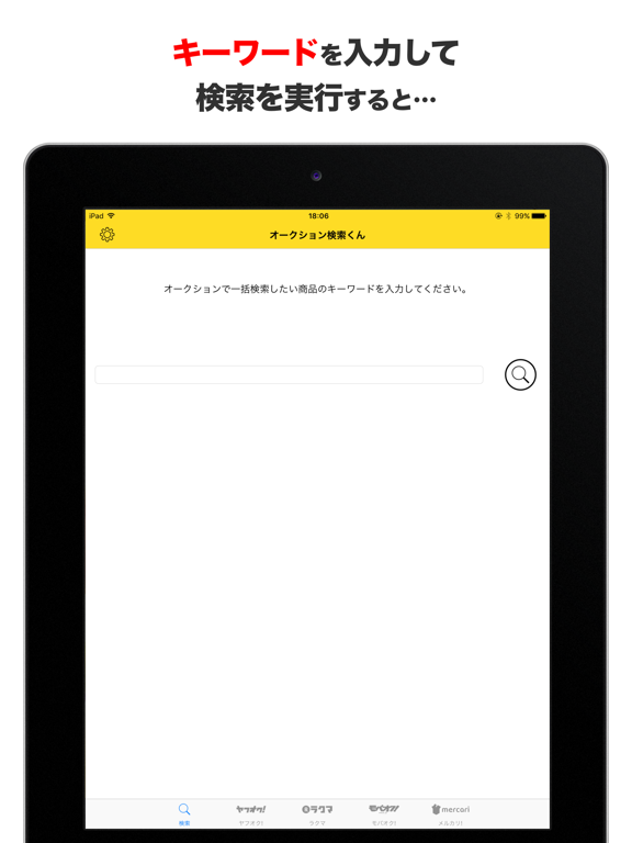 Screenshot #4 pour フリマとオークションを一括検索 カタログ感覚で探せるよ