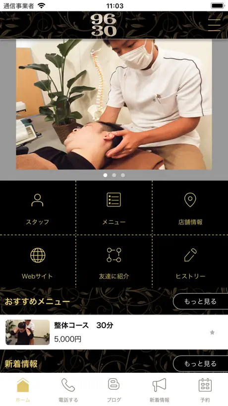 水素吸入管理アプリ【Hydrogen】