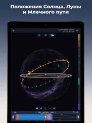 ephemeris: Солнце и Луна айпад изображения 3