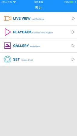 KOCOM Lite screenshot 2