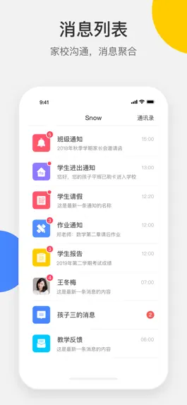Game screenshot 梅沙教育 apk