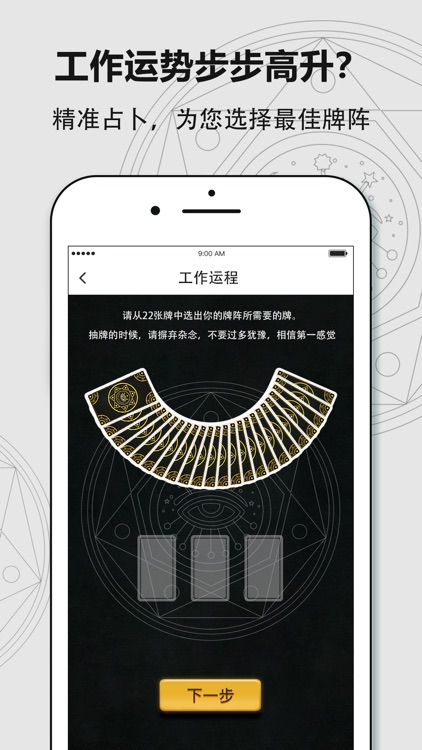 tarot塔罗星座占卜 screenshot-3