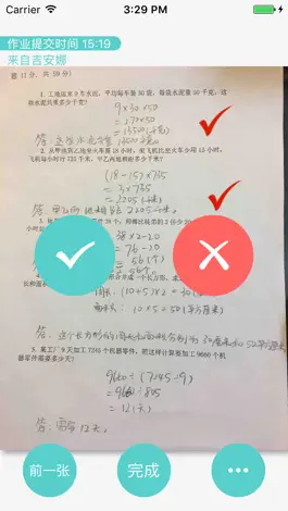 Game screenshot 明之算老师 apk
