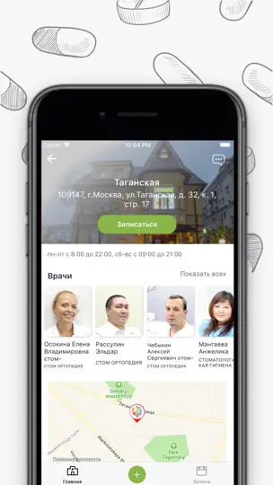 Скриншот Поликлиника.ру на iPhone 4
