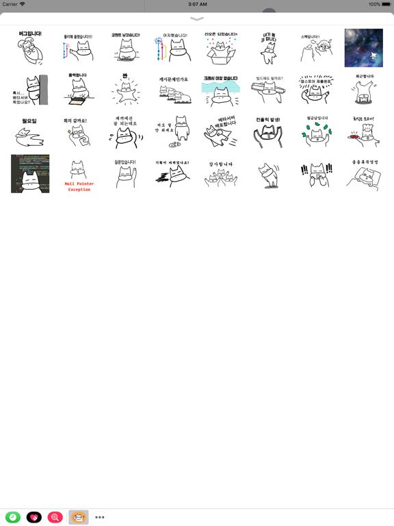 Screenshot #4 pour 소저씨의 개발일지