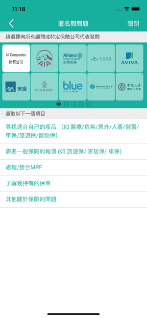 10Life Decoder 您的保險解碼器(圖3)-速報App