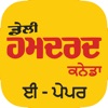 DailyHamdard ePaper - iPhoneアプリ