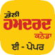 DailyHamdard ePaper