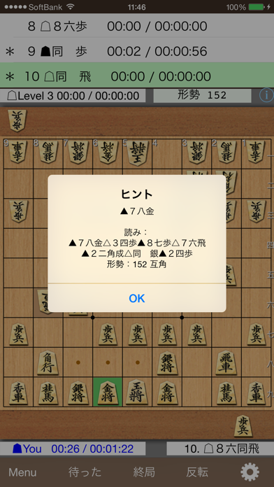 柿木将棋のおすすめ画像1