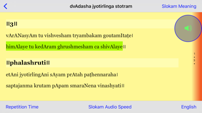 Screenshot #2 pour Shiva Stuti