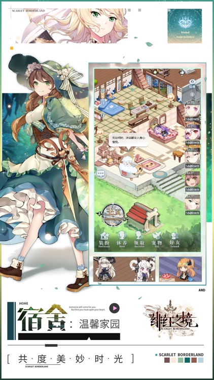 绯红之境 screenshot-3
