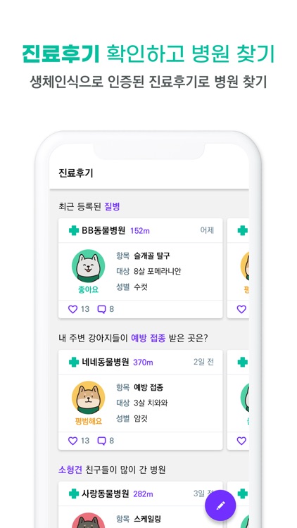 피터펫(PeterPet) screenshot-3
