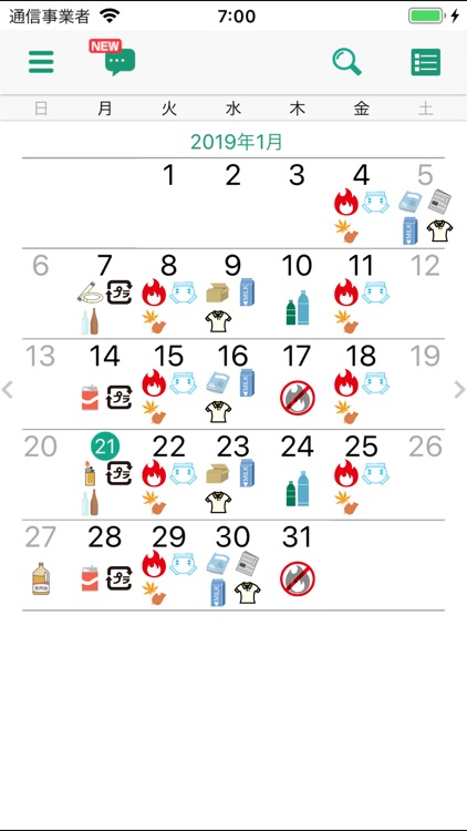 ふちゅうごみ資源物分別アプリ