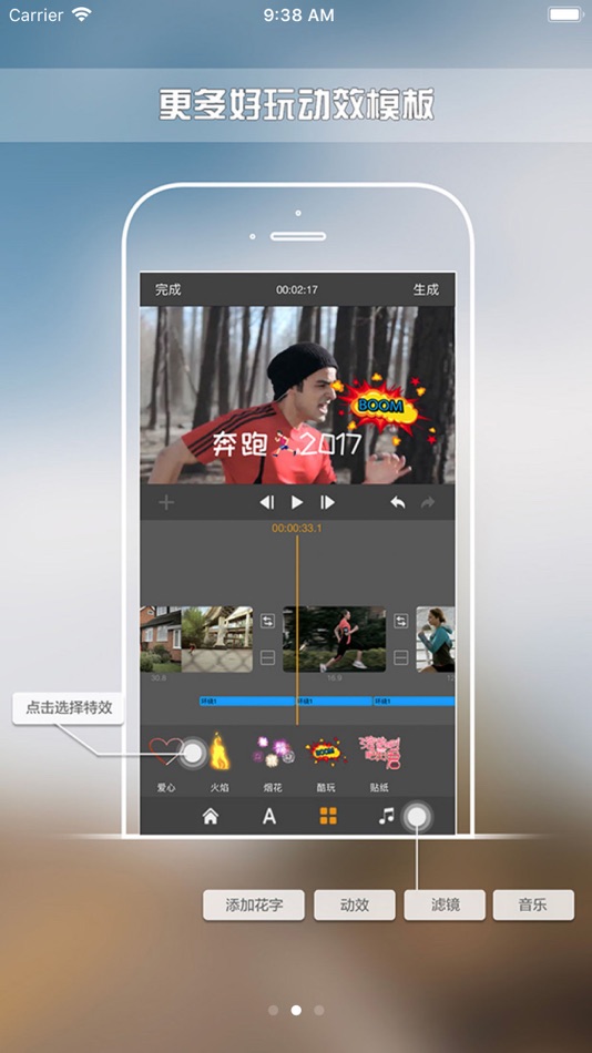 #2. 咔咔剪辑 (iOS) Podle: 成都索贝数码科技股份有限公司