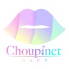 Choupinet-シュピネ-