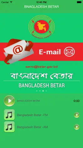 Game screenshot Bangladesh Betar mod apk
