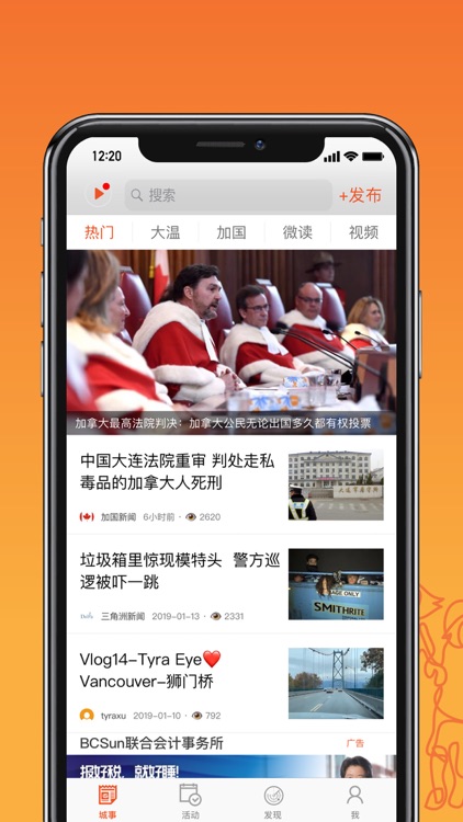 温哥华知道 vancoolver