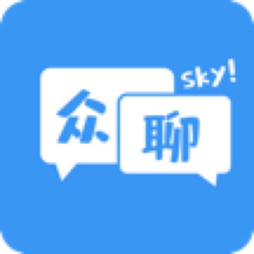 众聊Sky-安全的聊天平台