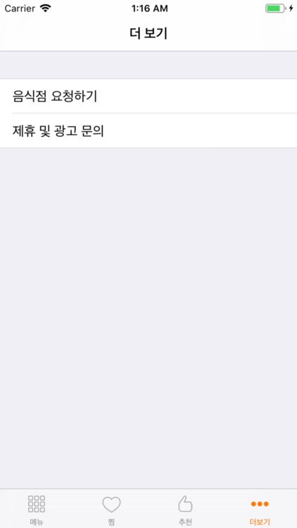 코동포동 screenshot-4