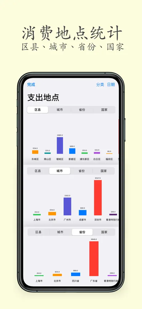 Here记账-极简快速收入支出手机记账助手