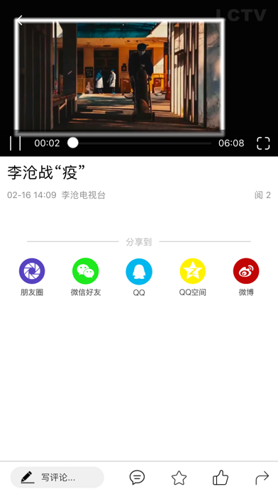 直播李沧 screenshot 4