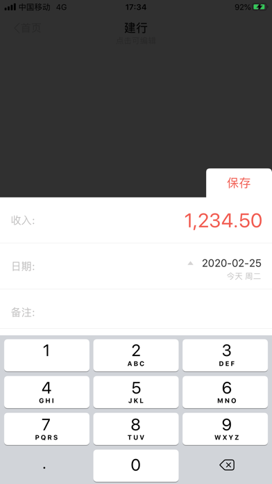 Screenshot #3 pour 记账猫-资金管理