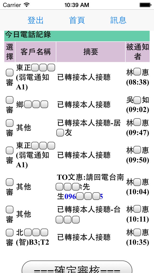 iPhone screenshot