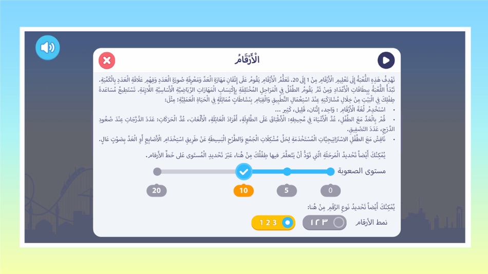#8. كريم و جنى (iOS) 由: The Queen Rania Foundation