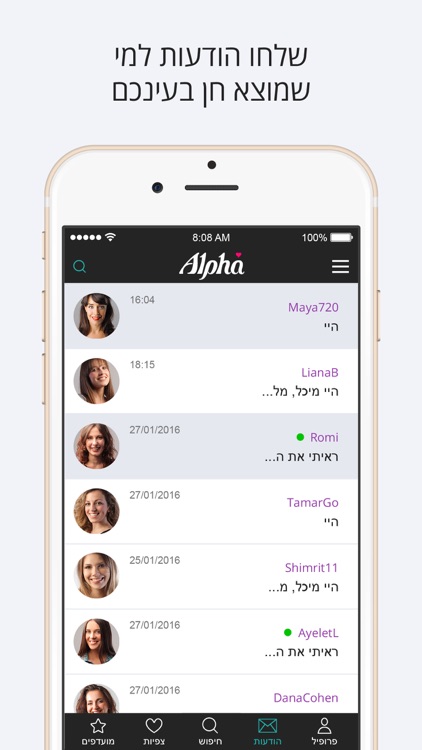 Alpha - אלפא הכרויות screenshot-3