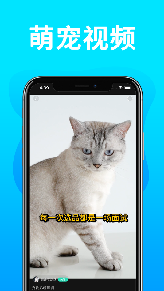#3. 袤萌宠 - 轻松养宠物,明白做主人 (iOS) 由: Hangzhou Maozhou Cloud Computing Co., Ltd.