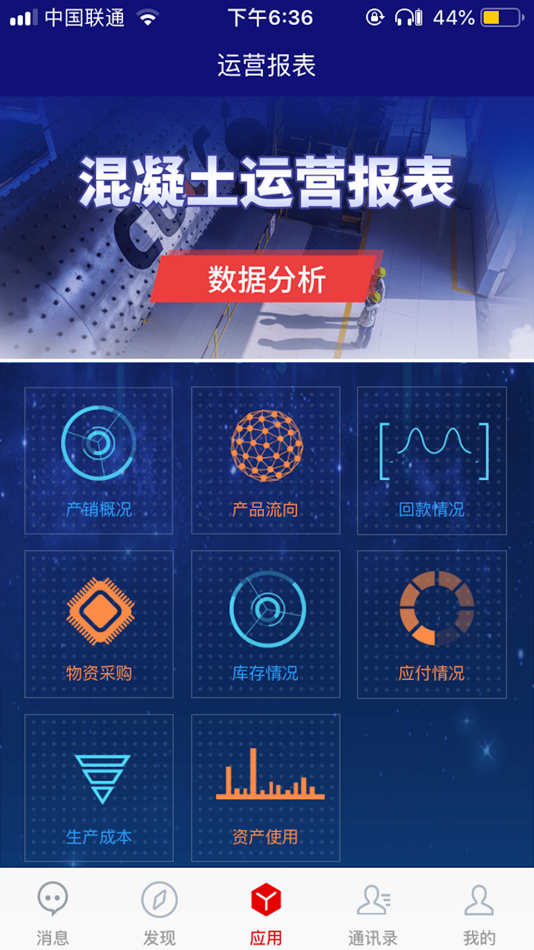 #2. CUCC (iOS) Podle: 伟青 宋