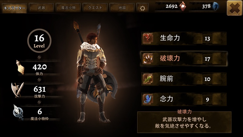 Grimvalor screenshot 3