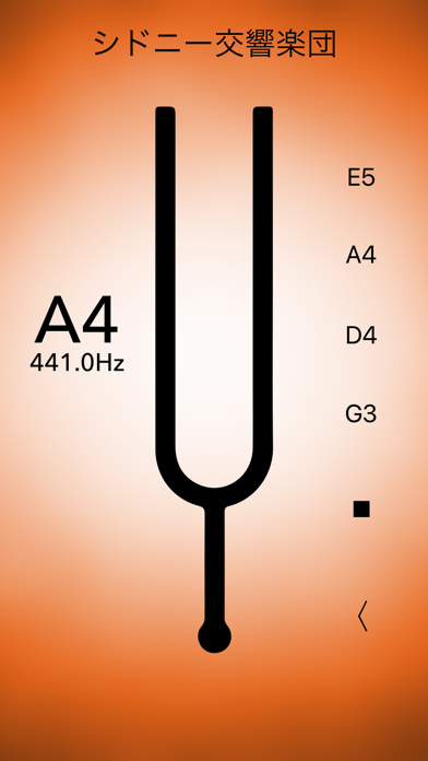 バイオリンチューナープロのおすすめ画像8