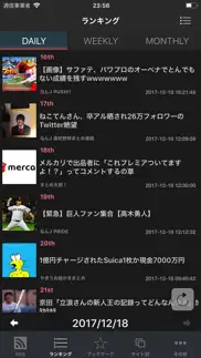 まとめのまとめリーダー iphone screenshot 2