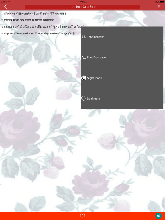 Screenshot #5 pour Indian constitution ( hindi )