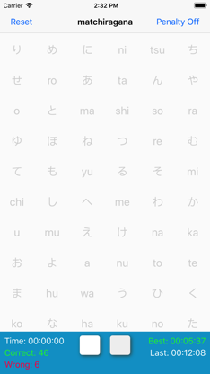 matchiragana screenshot 4