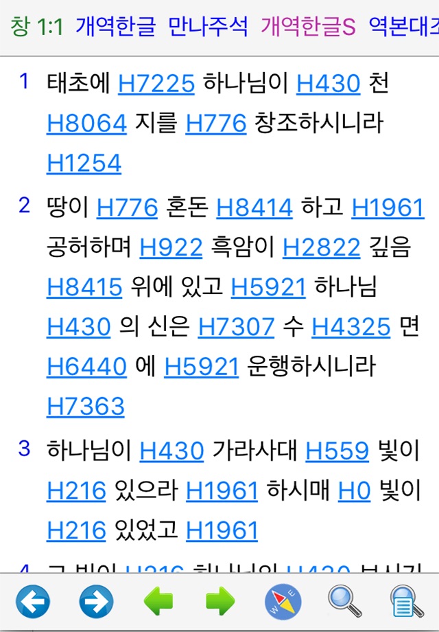 베들레헴 screenshot 3