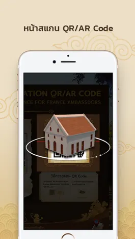 Game screenshot AR ResidenceForFranceAmbassado hack