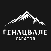 Генацвале  Саратов